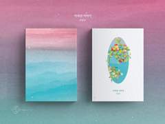 [석상의 언덕] 페스티아 참가 안내