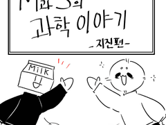 내가 소개하고 싶은 지구