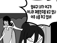 변신용사 번외편 3