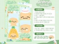 조슈아 인생네컷 프레임 배포