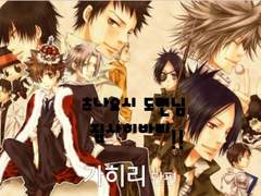 츠나요시도련님 집사히바리!!