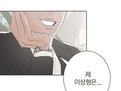 한번만 사랑해줘! 1화