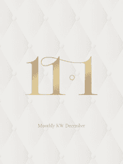 2022 DEC "우리만의 세계에서"