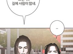 한번만 사랑해줘! 2화