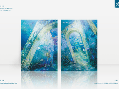 [다미아냐] 봄이 피는 바다 소장본 Sample