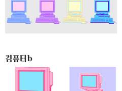 레트로 컴퓨터 소재 세트