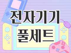 레트로 전자기기 전체세트