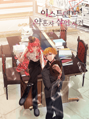 이스트엔드 약혼자 살인사건