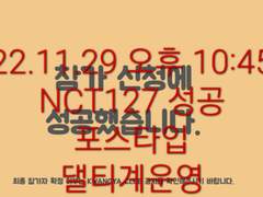 광야클럽 직링 및 꿀팁 <127,엑소 성공 인증 추가>