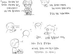 내가 별인데 24-25화