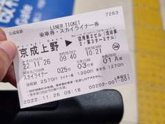 11/24~11/26 도쿄여행 ~도착편~