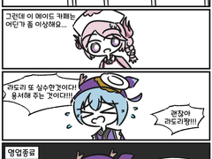 드래곤 메이드 전쟁