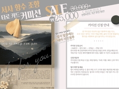 향수 조향 타로 커미션