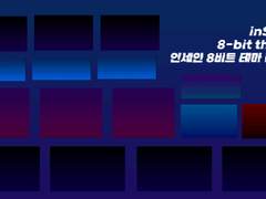 [inSANe]8비트 테마 매크로이미지 유료배포
