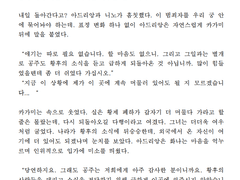 emprose 본문 수정에 대한 분량 분할 안내 + 장면 추가 + 수정 내용 맛보기