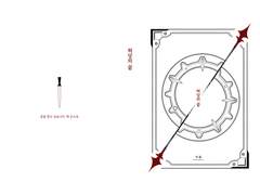 [회사설/진청기영] 허상의 끝