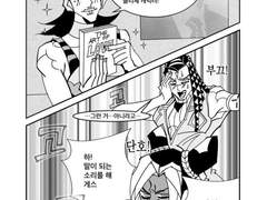 죠린에르 - 게스의 수난