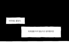 [화산귀환] 당보