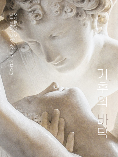 뱀파이어 학살사건 1