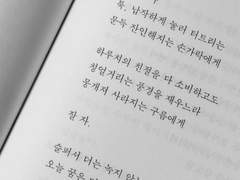 그때가 언제 오던 몸 사려.