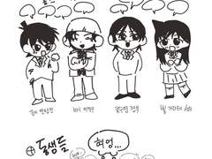 고등학생과 말이 통하는 아저씨들