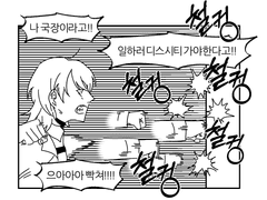 무기미도 하는 만화