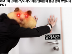 ???:니들이 하라는 대로 하기 싫어!!