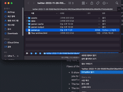 트위터 썰 타래 한번에 백업하기