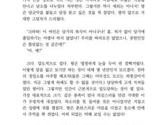 [팡군악+맹소] 대작