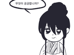 신설아한테 질문해보았다