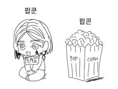 20221129 팝콘 팝쿤