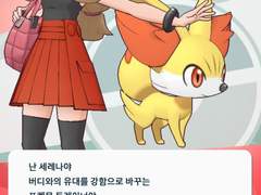 [포케마스] 세레나 & 마폭시