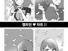 [단델우리] 챔피언 하트!