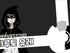 단간론파 디프렌트 / 에피소드 Z