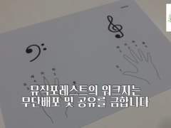 [음악 이론 워크지]