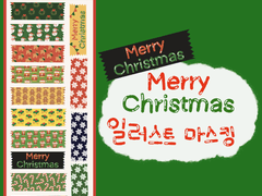 [DOHA PLANET] 알록달록 크리스마스 일러스트 마스킹 테이프 아이패드 다이어리 굿노트 다꾸 스티커 png 스티커