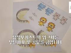 [음악 이론 워크지]