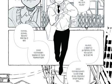 사수자리, 연애운 최악, 럭키아이템 수제음식