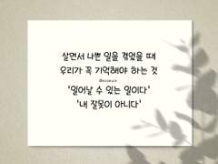 왜 나한테만 이런 나쁜 일이 생기는 걸까요