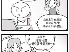 32.각자의 취향