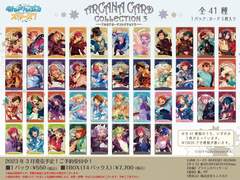 아르카나 3탄 선점목록