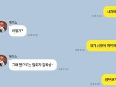 트위스테 카피페 카톡 드림18