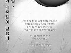 하필 그날, 그 새끼와 비품실에 갇혔다