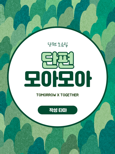 배드 발렌타인 外