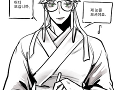 모용백가슴뚫어져라보기