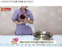 미리미리 신생아 목욕법