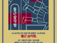 시노비가미 위장 가족 캠페인 『둥근 삼각형』 PDF판매