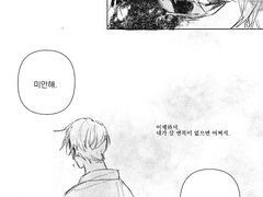 이윽고 흩어진 진심은