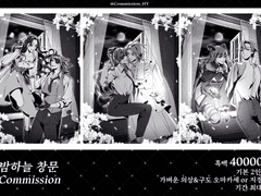 밤하늘 커미션 (Close!)