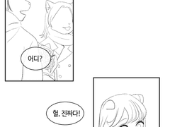 5. 아름다운 네 모습 잃지 않았으면